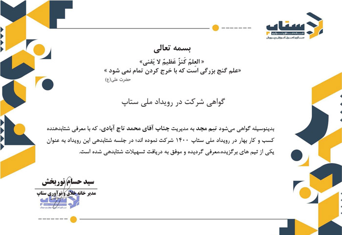 شركة مجد الناشئة